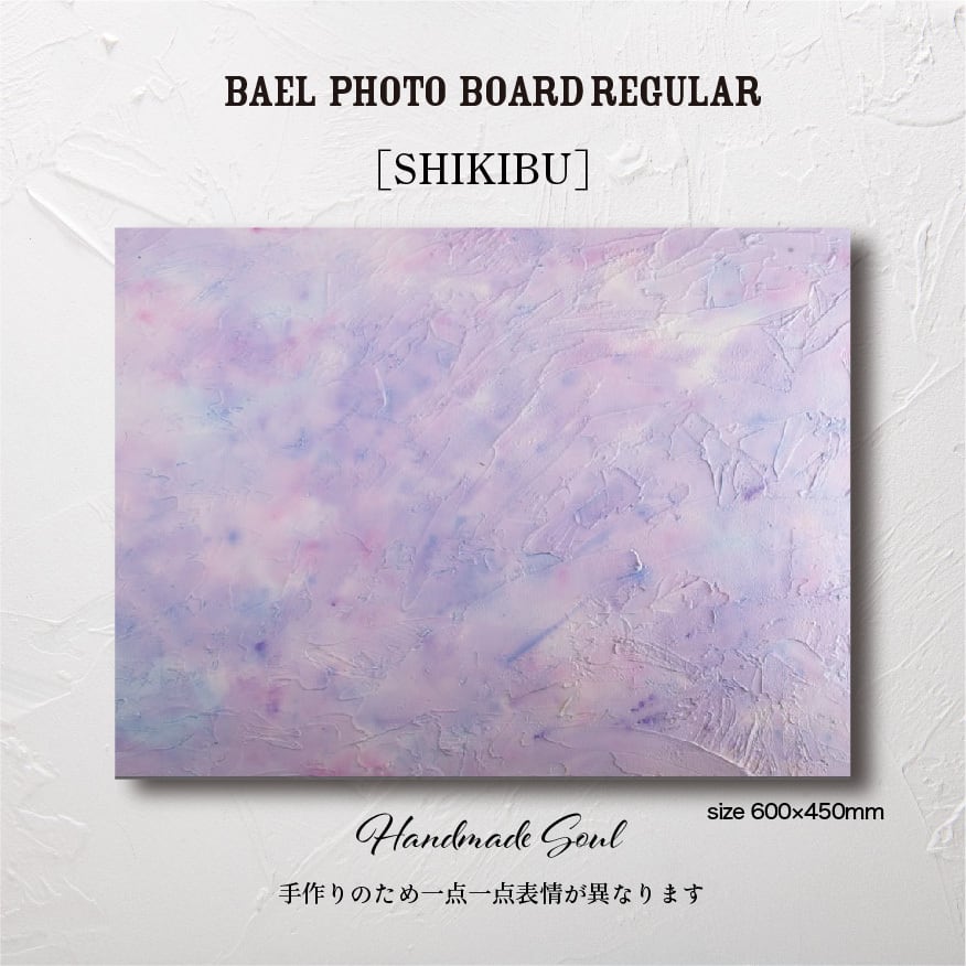 BAEL PHOTO BOARD REGULAR 〈SHIKIBU〉