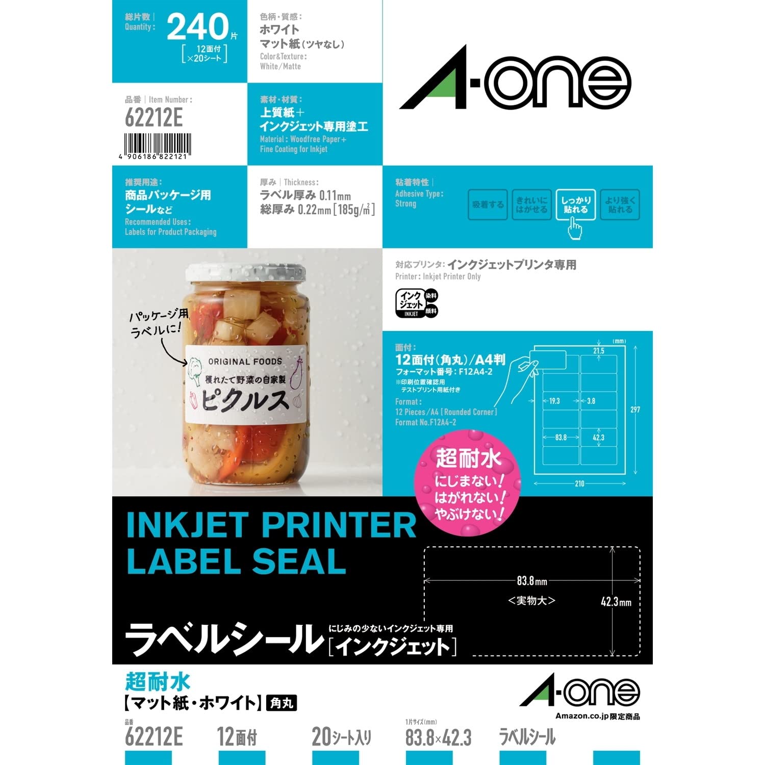 【人気】エーワン ラベルシール インクジェット 超耐水 マット紙 12面 20シート 62212E