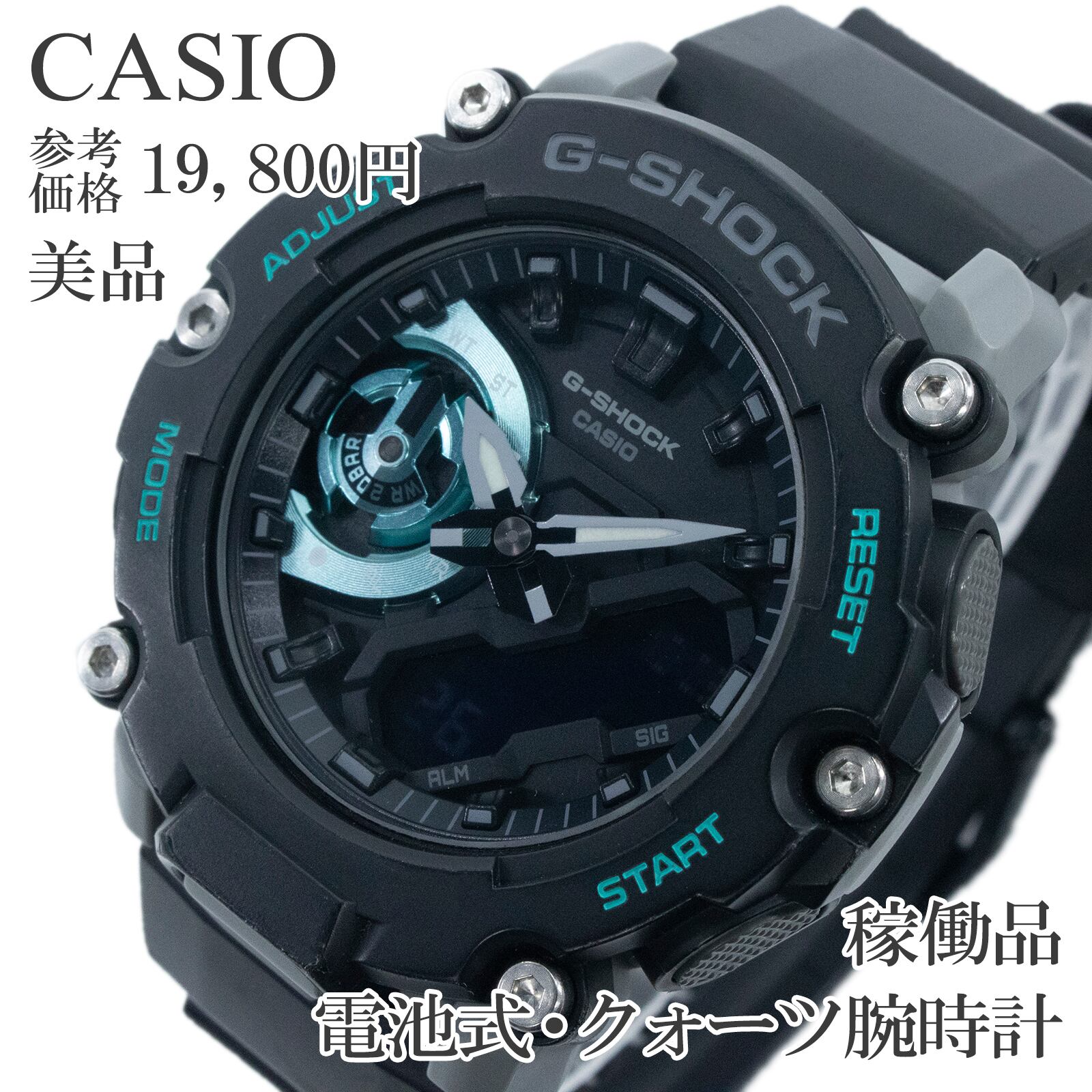 稼働品 美品 送料無料 カシオ 腕時計 クォーツ メンズ Gショック GA-2200M 黒 グリーン 多機能 大きい 目立つ カジュアル ストリート Q372