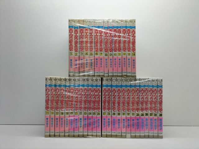 エロイカより愛をこめて 青池保子 [1-39巻 漫画全巻セット/完結 