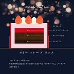 ［12月24日.水.専用］ガトー フレーズ サンタ｜新登場！サンタが贈る、苺の限定デザイン。