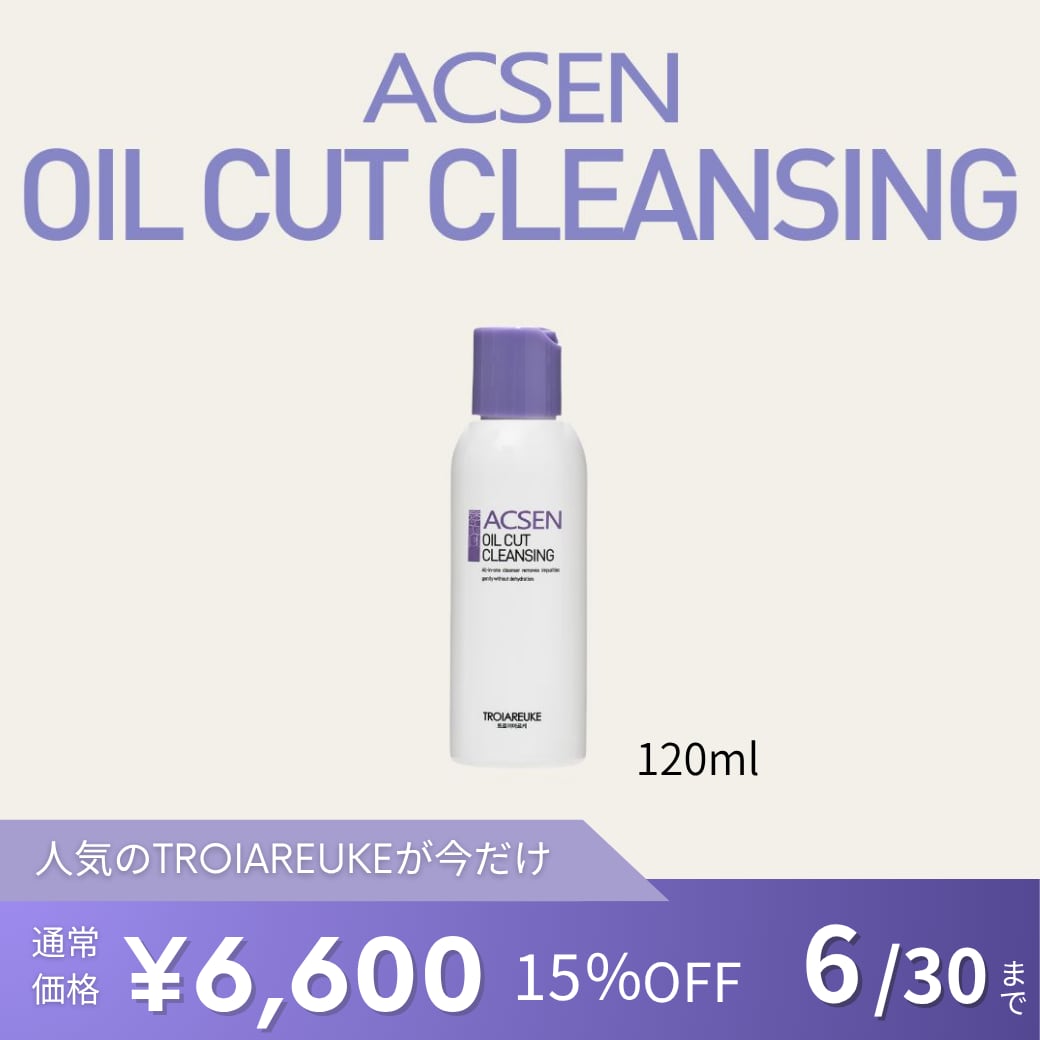 TROIAREUKE】ACSEN オイルカットクレンジング 120ml | BEAUTE SHOP