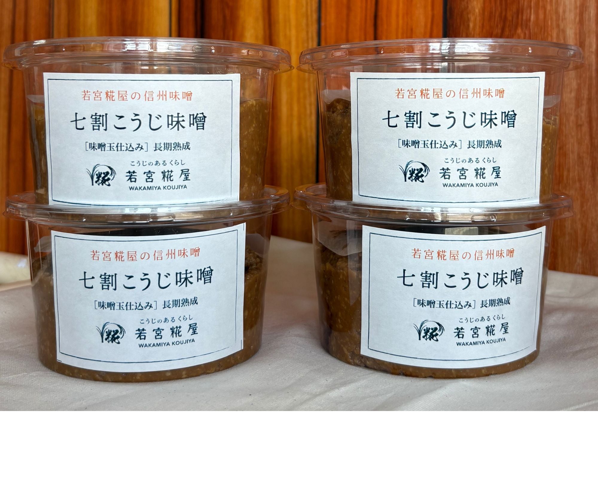 七割こうじみそ×4個 | 若宮糀屋