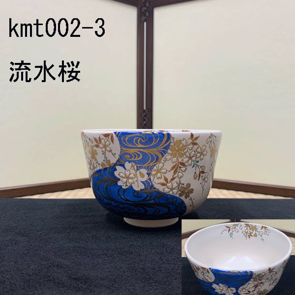 抹茶茶碗 京都の作家の作品 清水焼作家 抹茶茶碗 | グローバル文化サロン京都洛齊