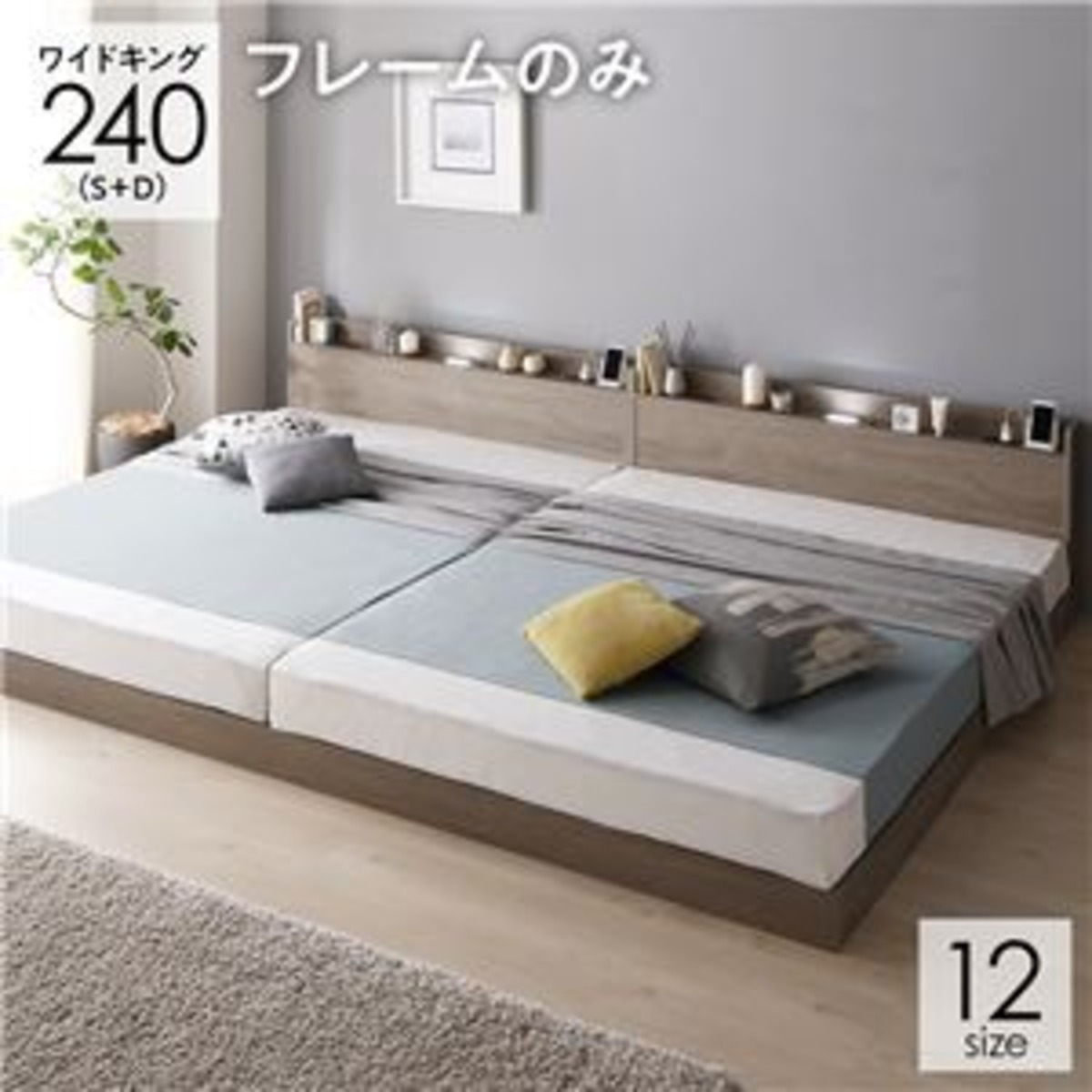 ずっと使えるロングライフデザインベッド ベッドフレームのみ ワイドK230(代引き不可)【送料無料】