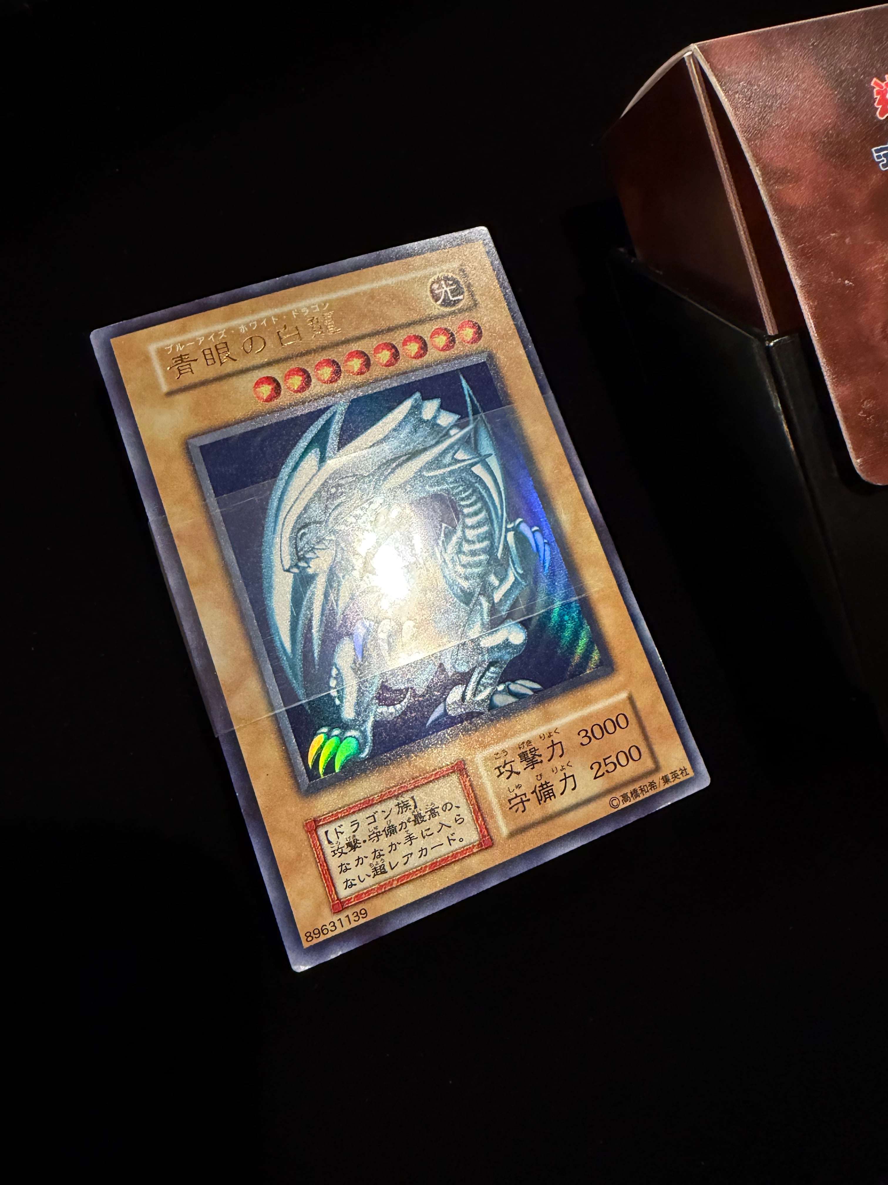 大特価セール‼️¥298,000→¥228,000 初期ブルーアイズ帯付きセット