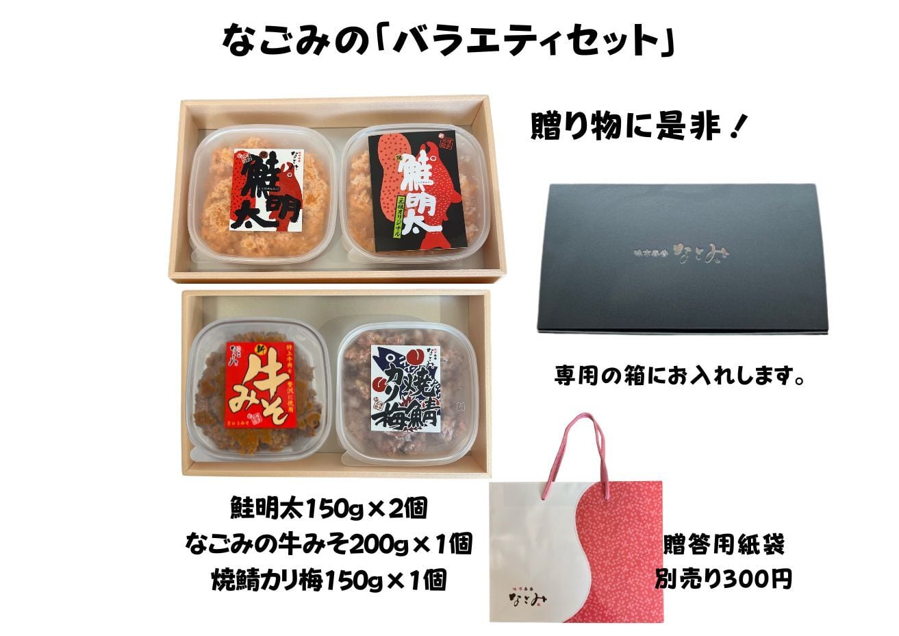 けこけこ Caudata セット(バラ売り不可) なごみの「バラエティセット」鮭明太＋焼ごま鯖味噌＋焼鯖カリ梅 | 味