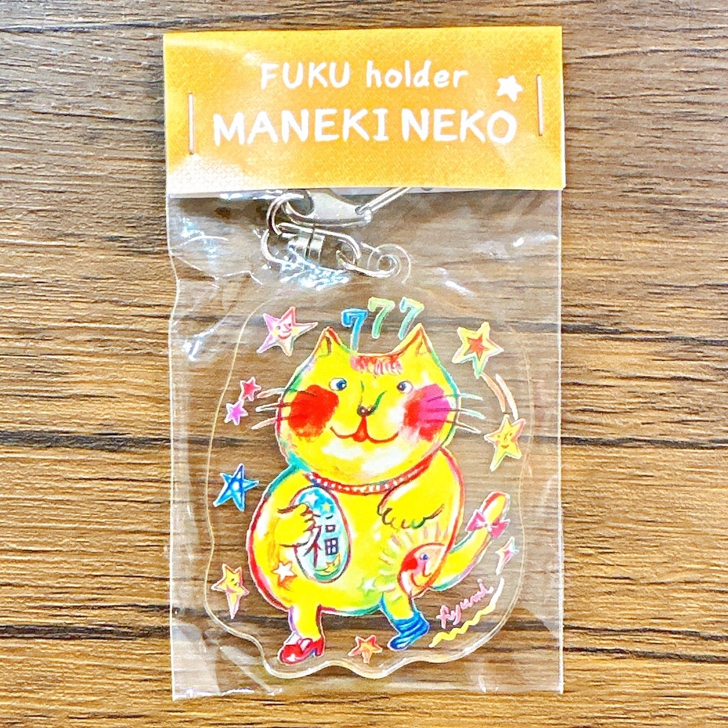 招き猫のアクリルキーホルダー | Fuyumi shop