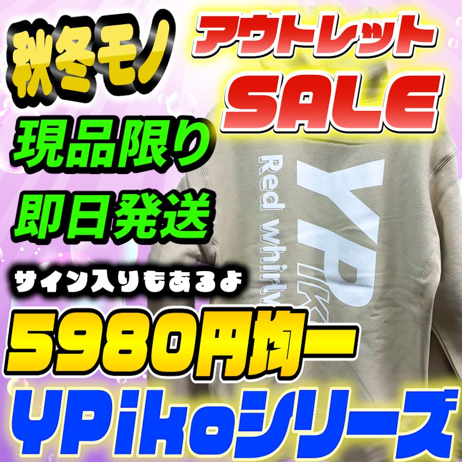 ALL ITEM | よしひこチャンネル公式オンラインショップ