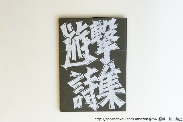 書肆田高