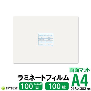 ラミネートフィルム 両面マット A4 100ミクロン 100枚 216×303mm 送料無料