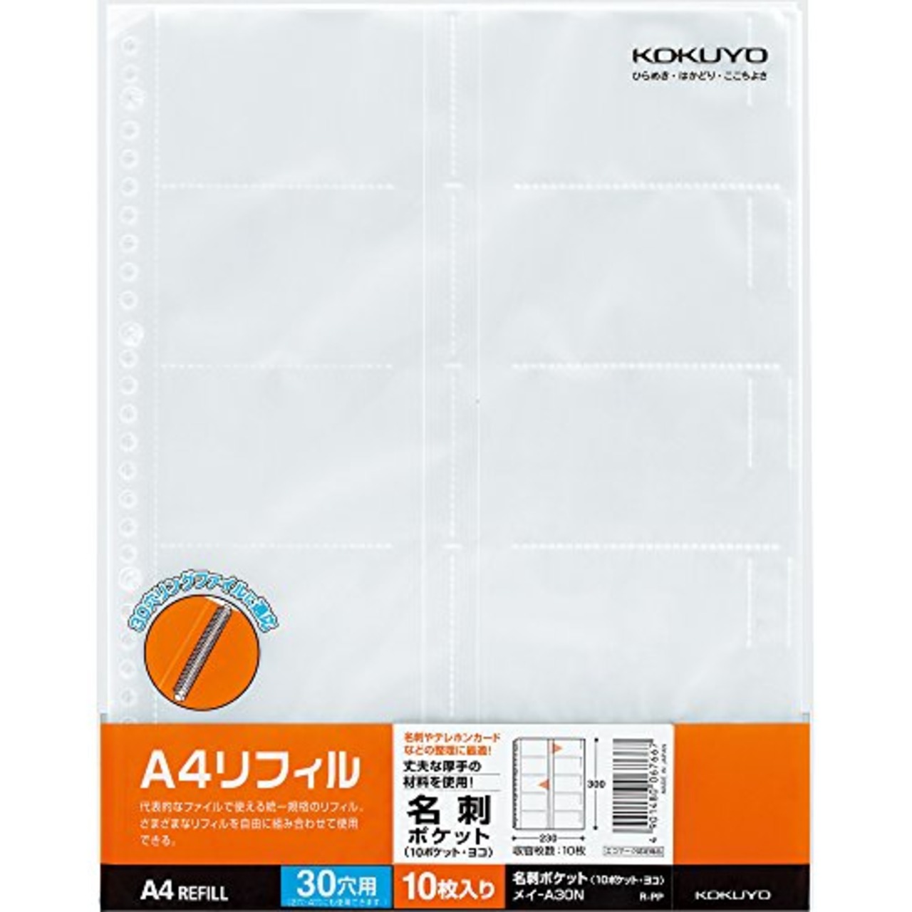 コクヨ(KOKUYO) ファイル クリヤーブック 替紙 名刺ポケット 30穴 10ポケット 10枚 メイ-A30N