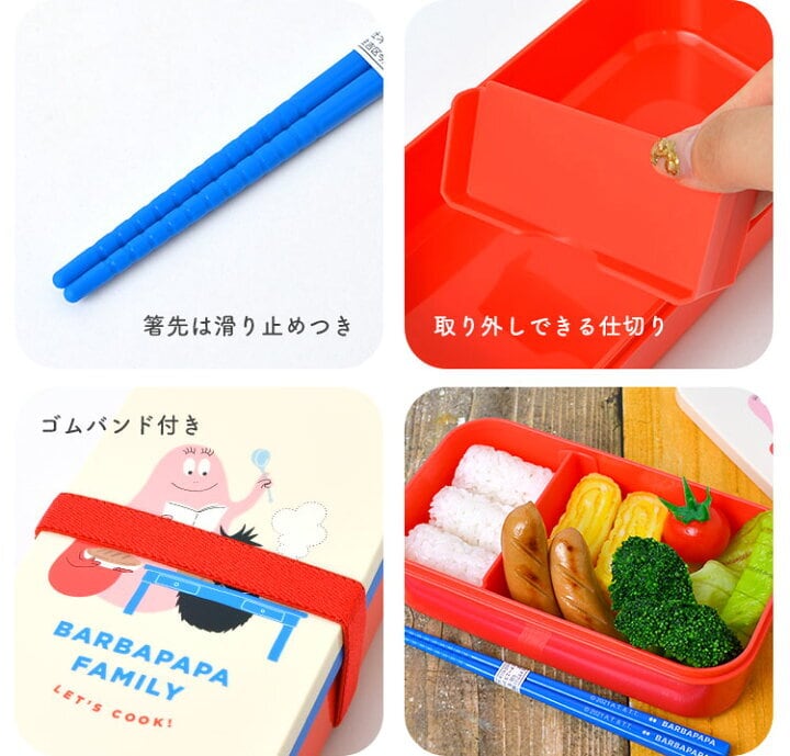 お箸付きお弁当箱・ランチシリーズ(LET'S COOK)ランチボックス