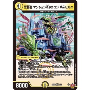 三番龍マンション＆ドラゴンParヒルズ【VR】{25RP31/77}《光》