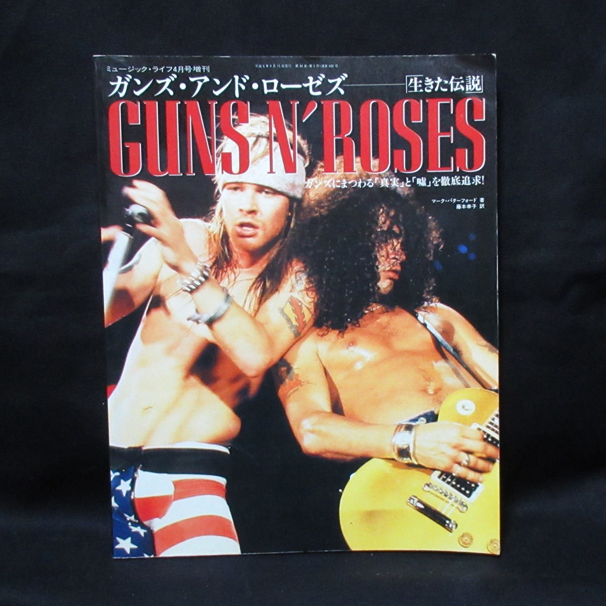 ガンズンローゼズ／ポスター （GUNS N 