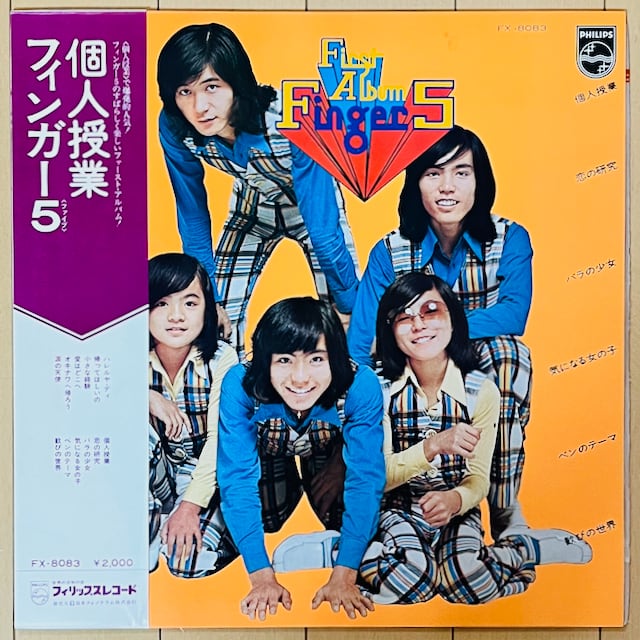 フィンガー5 FINGER5 COMPLETE CD BOX COMPLETE 【公式通販】