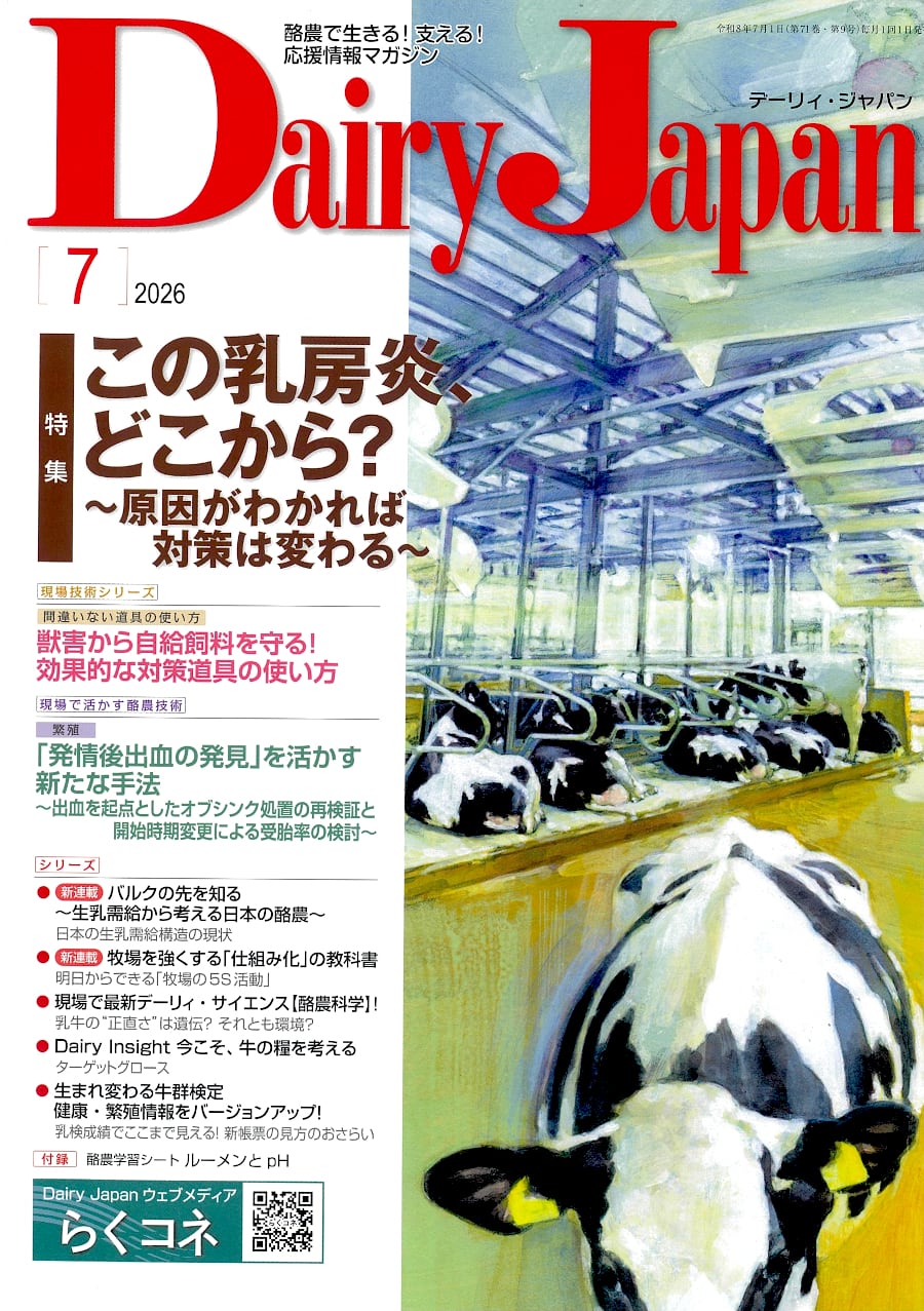 Dairy Japanショップ