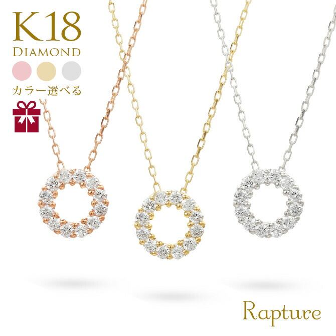 K18 18金 ゴールドネックレス 0.10ct ダイヤモンド CH-TI-762