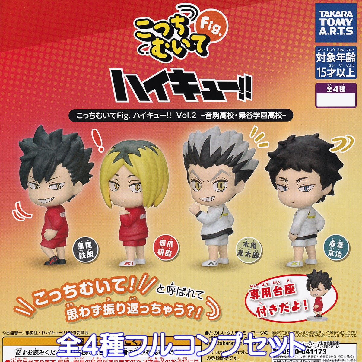 冥界からの呼び声 煉獄の杯 レインボー 【全4種セット(フルコンプ