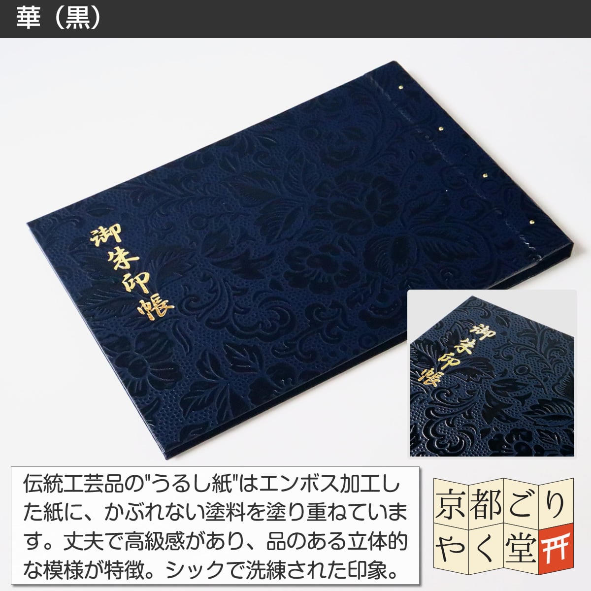 御朱印を貼らずに収納」御朱印ホルダー 書き置き用 ポケット 見開き