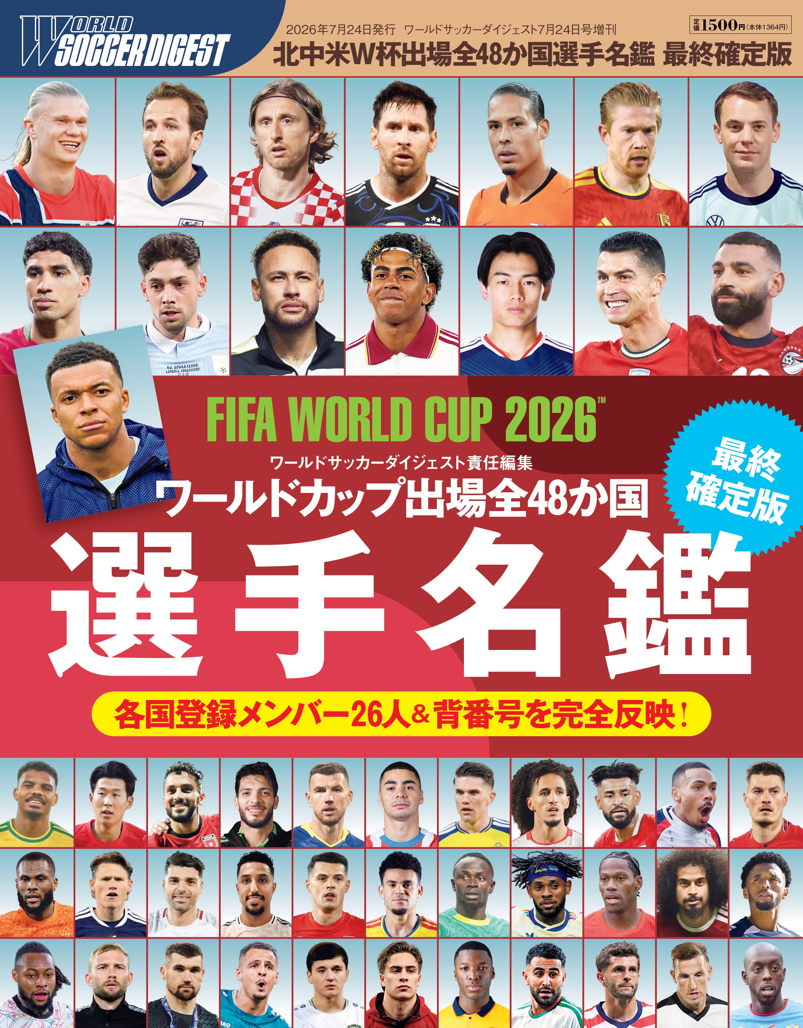 日本スポーツ企画出版社 バックナンバー販売