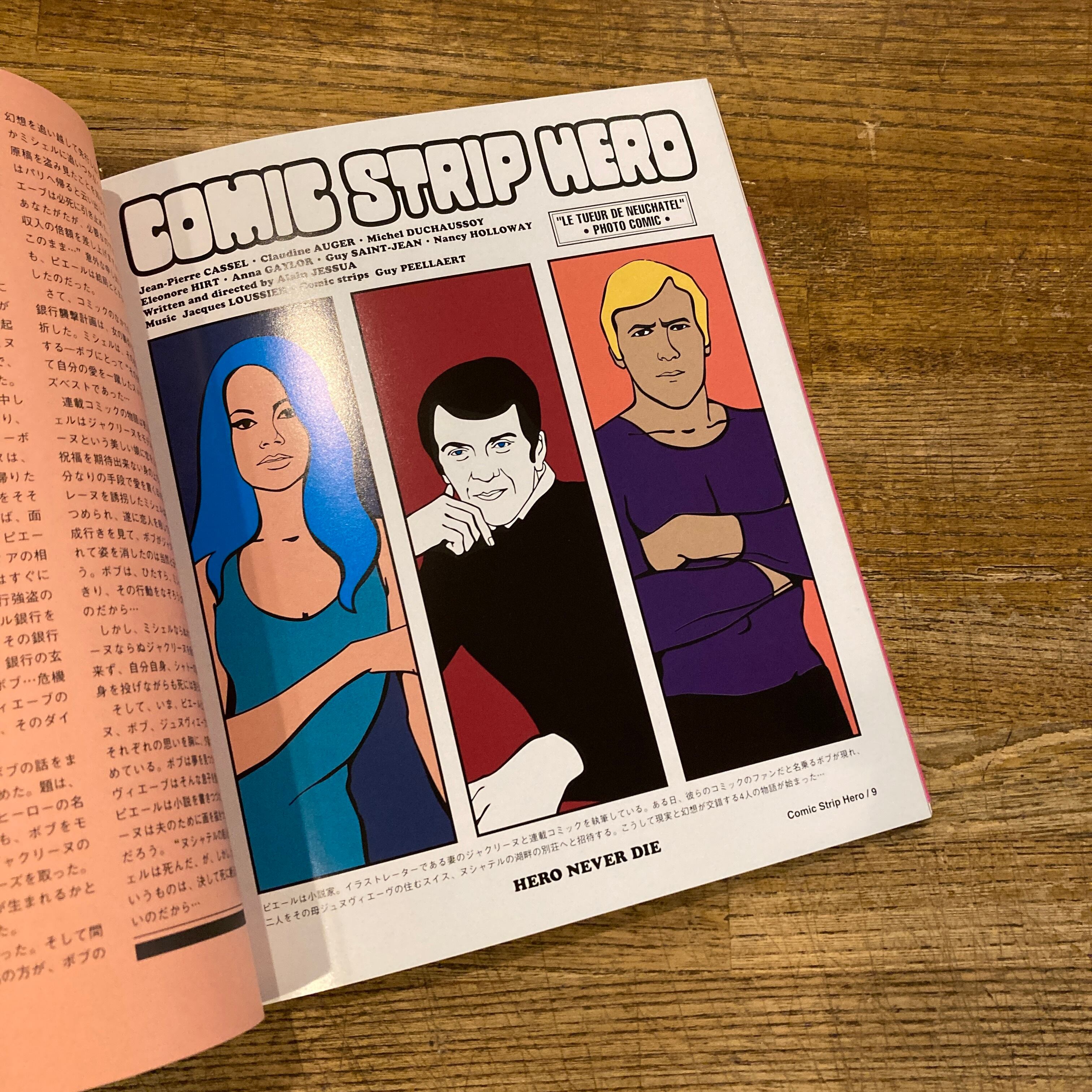 Comic Strip Hero コミック・ストリップ・ヒーロー 映画パンフレット