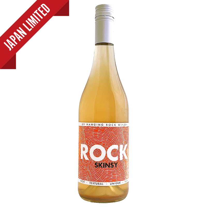 ロック スキンシー　25　ハンギングロックワイナリー　ROCK SKINCY　25　Hanging Rock Winery