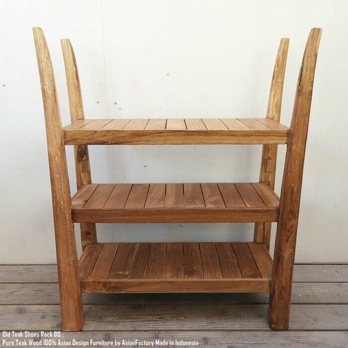 オールドチーク無垢材 3段ラック 高さ80cm 本棚 シューズラック 靴箱