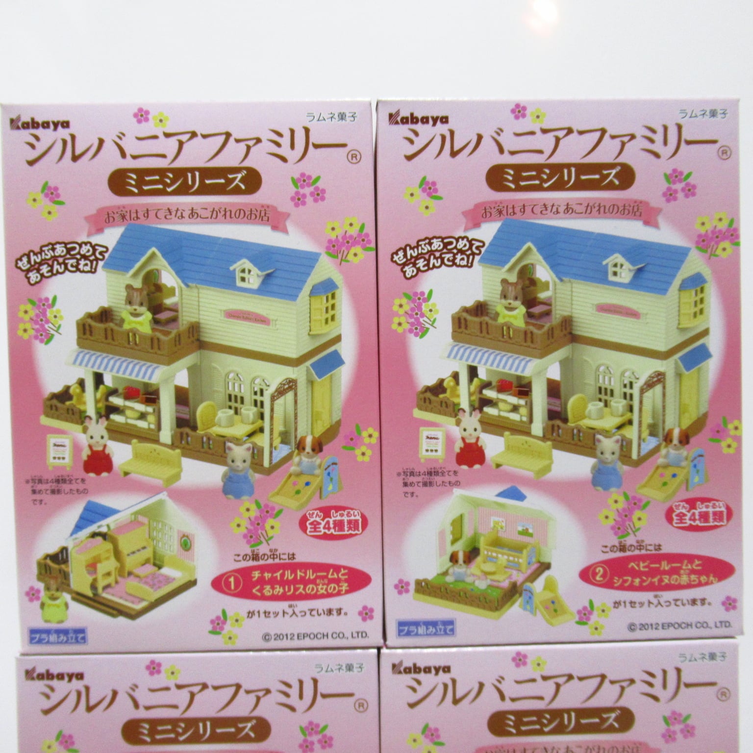 シルバニア インテリアショップ （ミ-38 インテリアショップ  