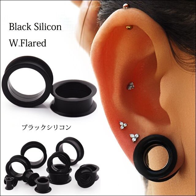 ボディピアス 44mm 48mm ブラック シリコン2 ダブルフレア トンネル