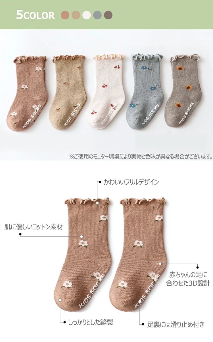 靴下 ベビー ソックス 5足セット 靴下 滑り止め 新生児 赤ちゃん