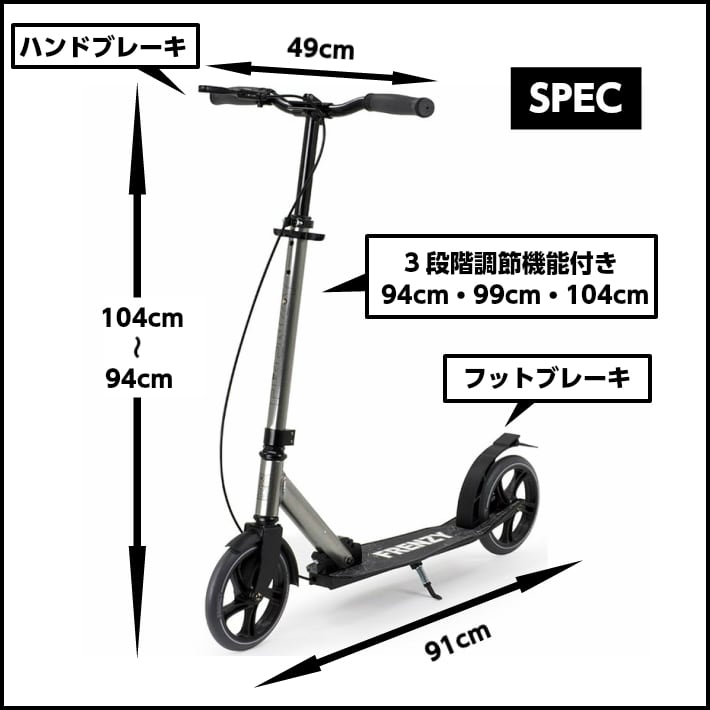 FRENZY キックボード 205mm Dual Brake Titanium