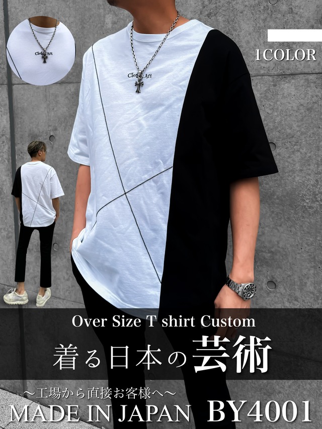 Over Size T shirt Custom 【1color限定品】