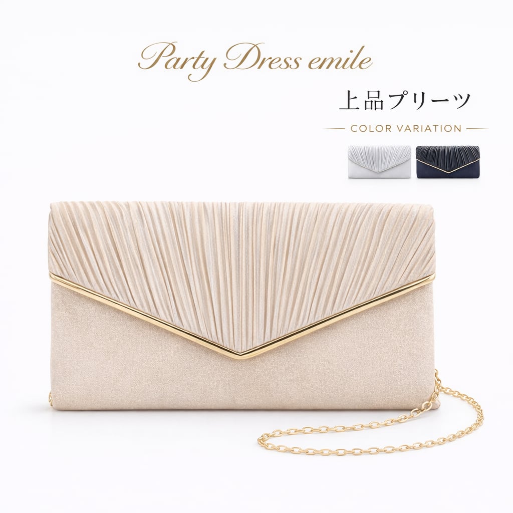 即日配送 送料無料 パーティーバッグ クラッチバッグ 2WAY ショルダー