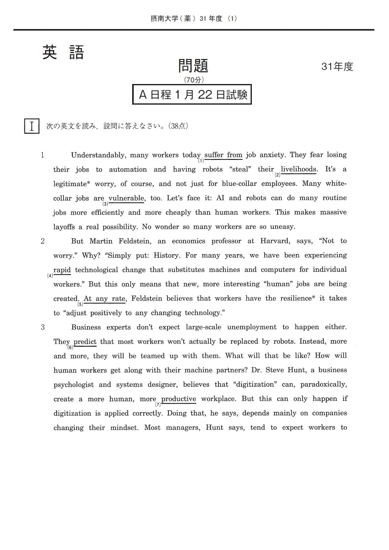 2025年度 私立薬学部入試問題と解答 15.摂南大学 | 青本公式ショップ