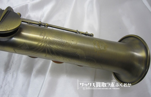 Cadeson S-108AS カドソン 中古 ソプラノサックス アンティーク 