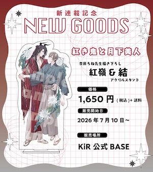 KiR comics公式ショップ