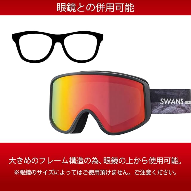 スワンズ] スノーゴーグル 眼鏡対応 くもり止め ミラー 180-MDH P2