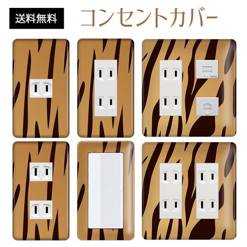 コンセントカバー スイッチカバー アニマル 柄 パナソニック コスモ ANMLB33-CV-CN
