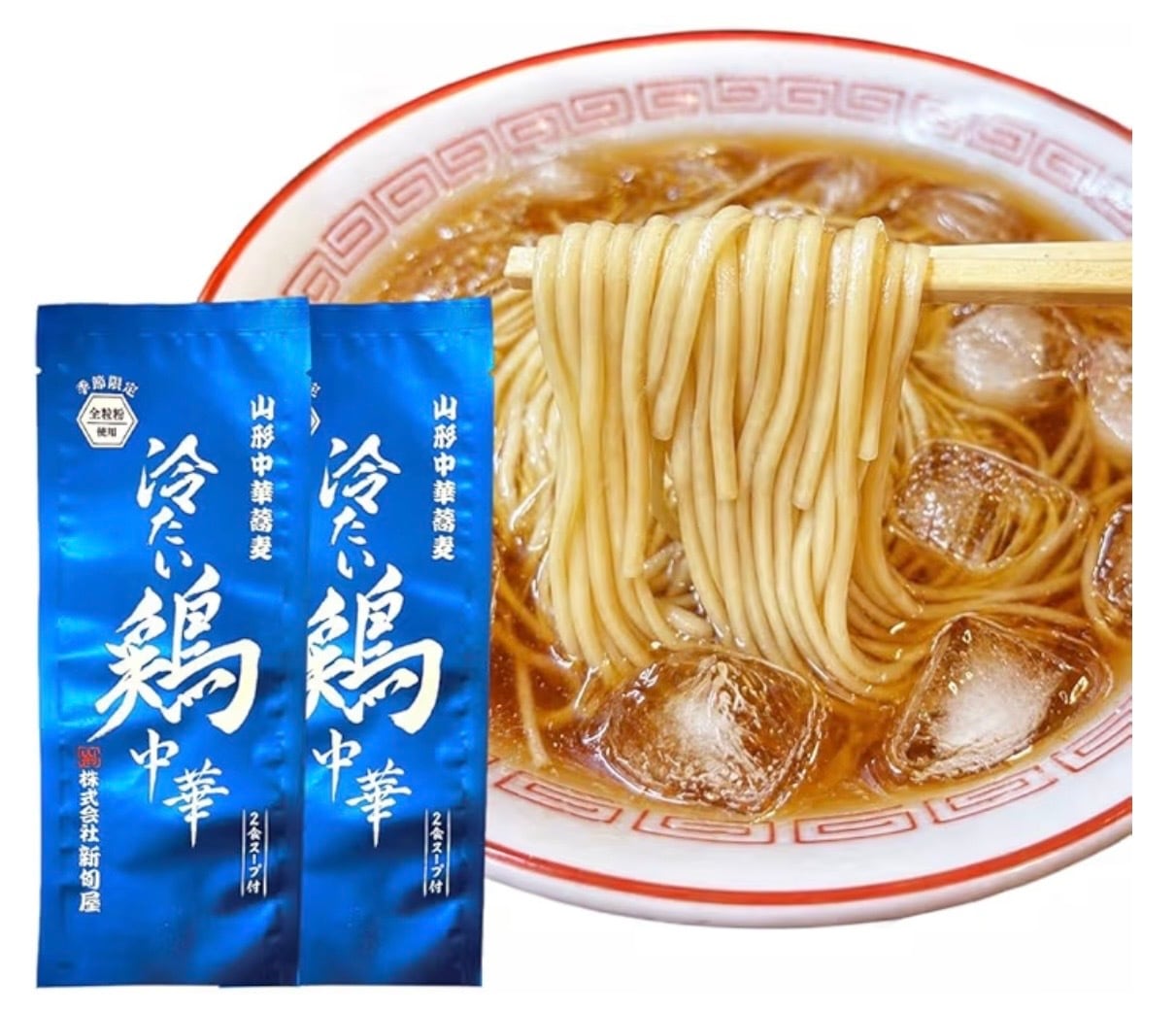 【夏季限定】冷たい鶏中華2袋 お得4食限定日本全国送料込みセット