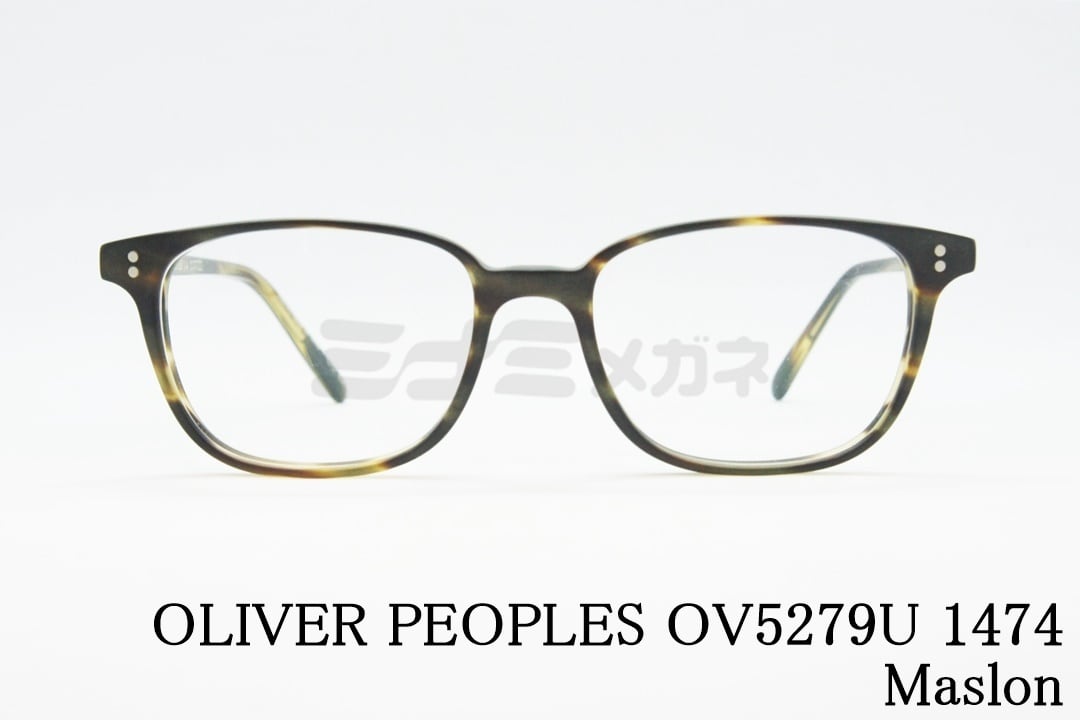 【坂口健太郎さん着用モデル】OLIVER PEOPLES メガネ OV5279U 1474 Maslon ウエリントン マスロン オリバーピープルズ  正規品