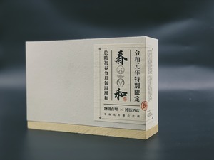 春和／しゅんわ（黒茶）20袋*5g/1箱