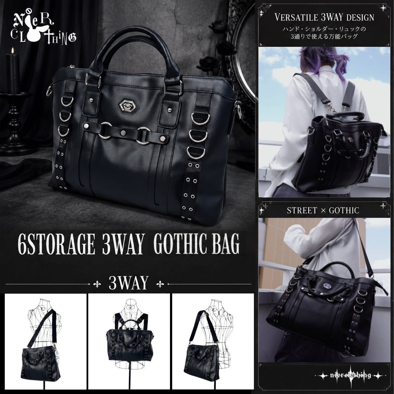 先着77点限定早い者勝ち60%OFF》6STORAGE 3WAY GOTHIC BAG | NIER CLOTHING