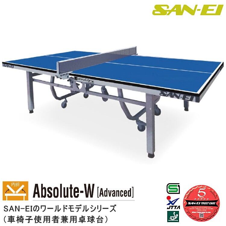 ▷卓球台 三英 国際規格サイズ SAN-EI CS-1 長さ：約274cm 幅：約153cm 