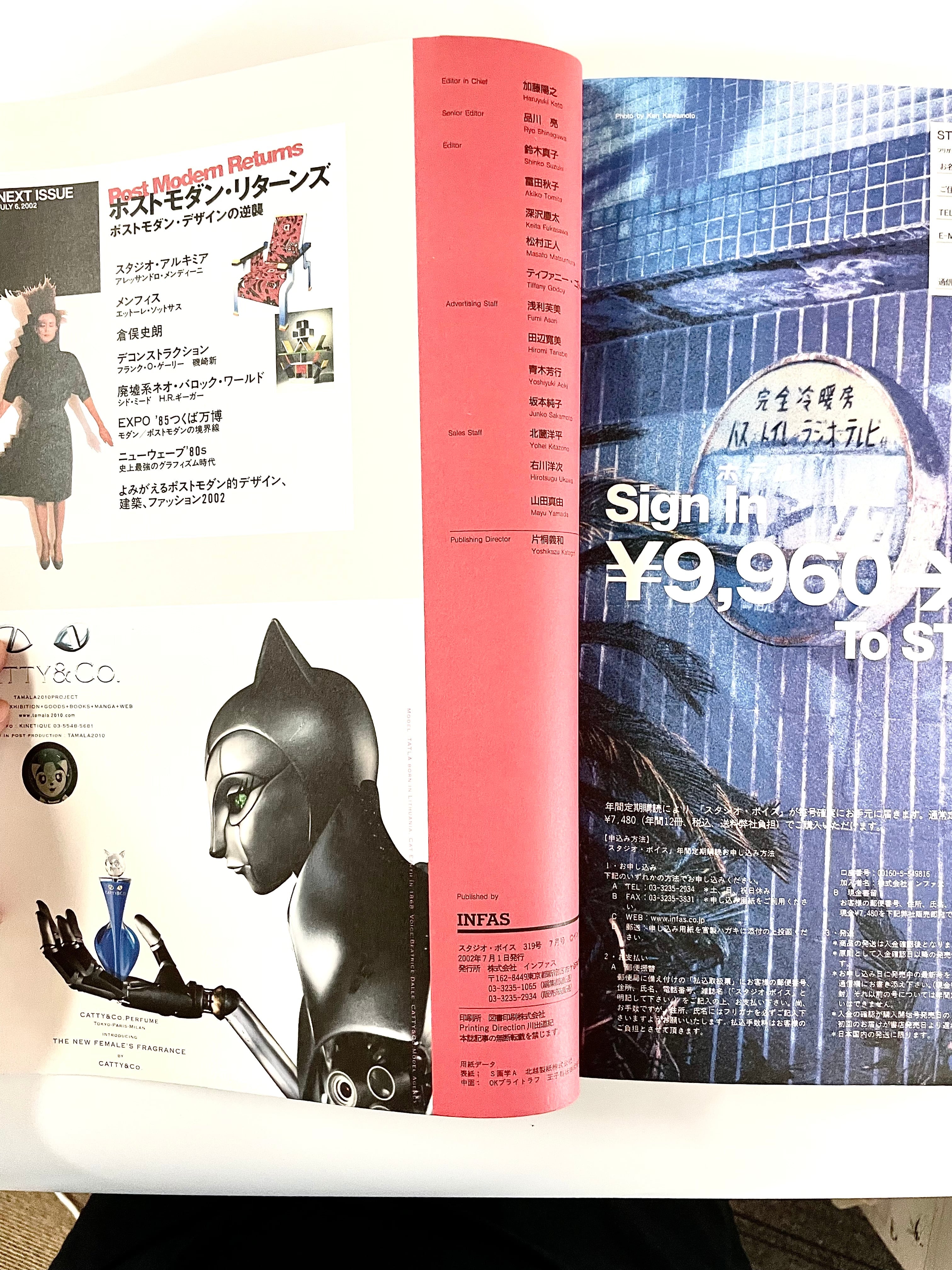 STUDIO VOICE ／ vol.319 - 2002年7月号 特集:孤独のヒーロー | 古書e109