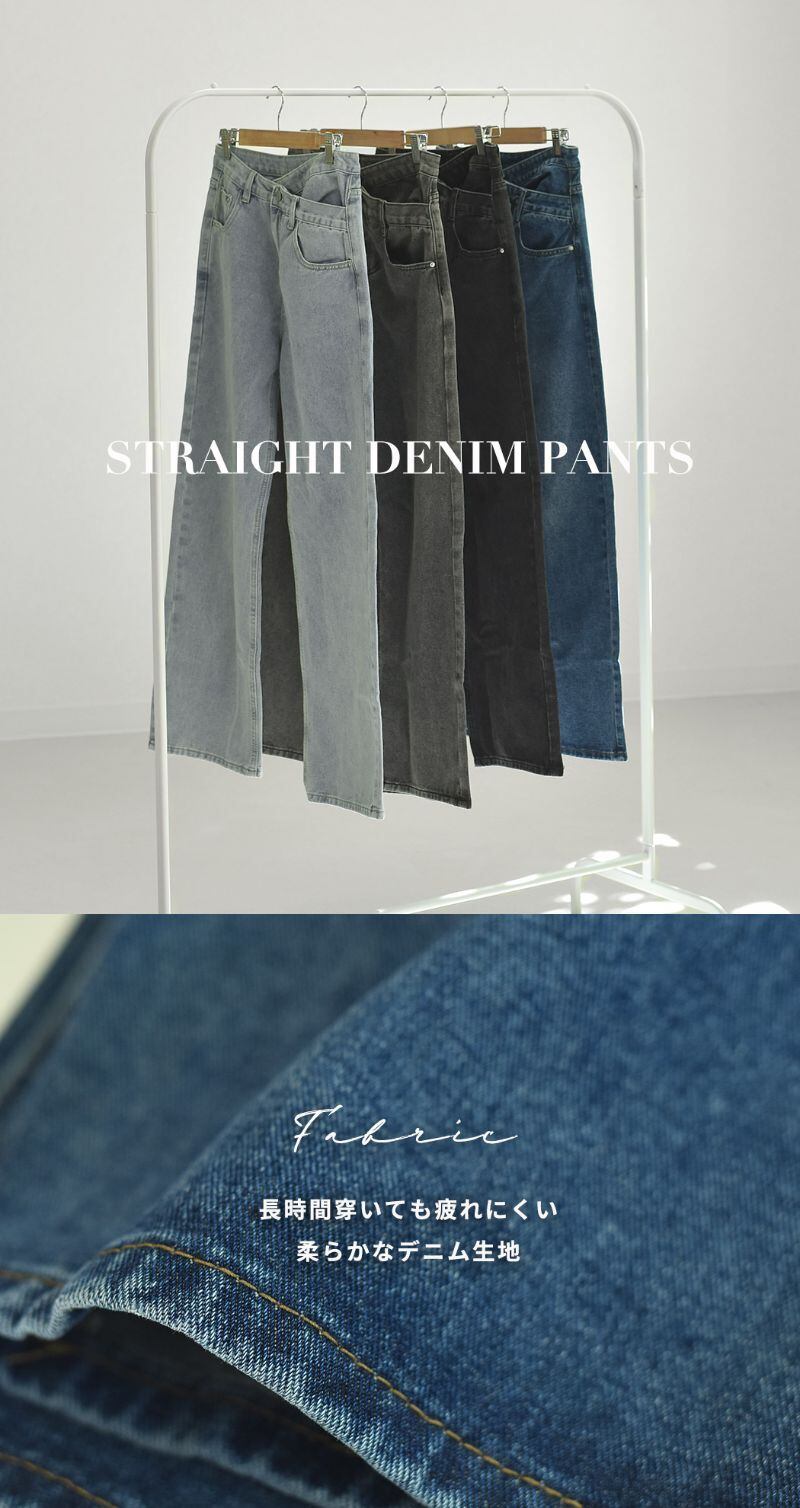 宅配便】フロントクロスストレートデニム／pants450 | Pay ID