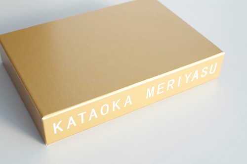 【サイン入】新装版KATAOKA MERIYASU 片岡メリヤス作品集2011-2018