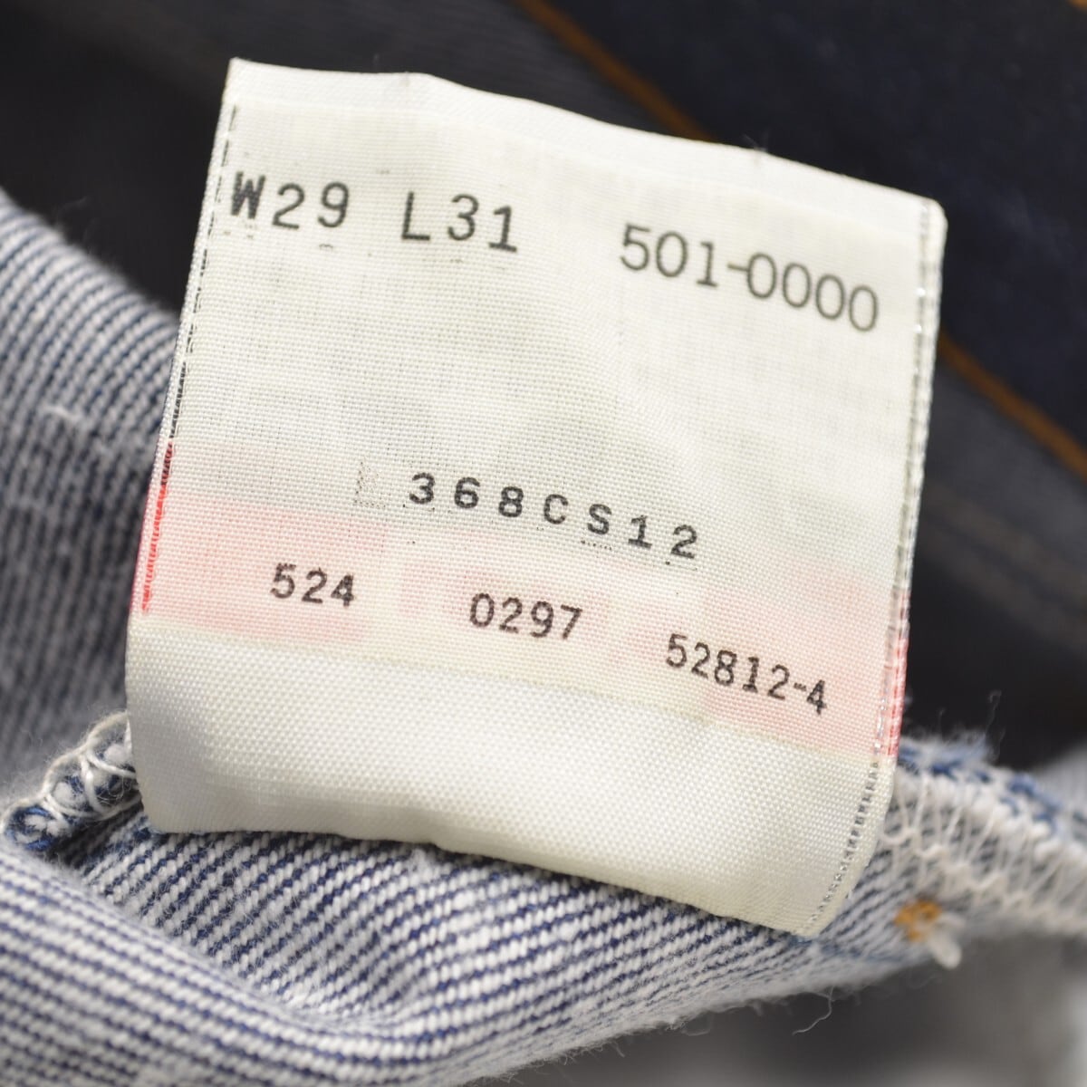 LEVIS / リーバイス 90s 97年 USA製 米国製 501-0000 デニムパンツ