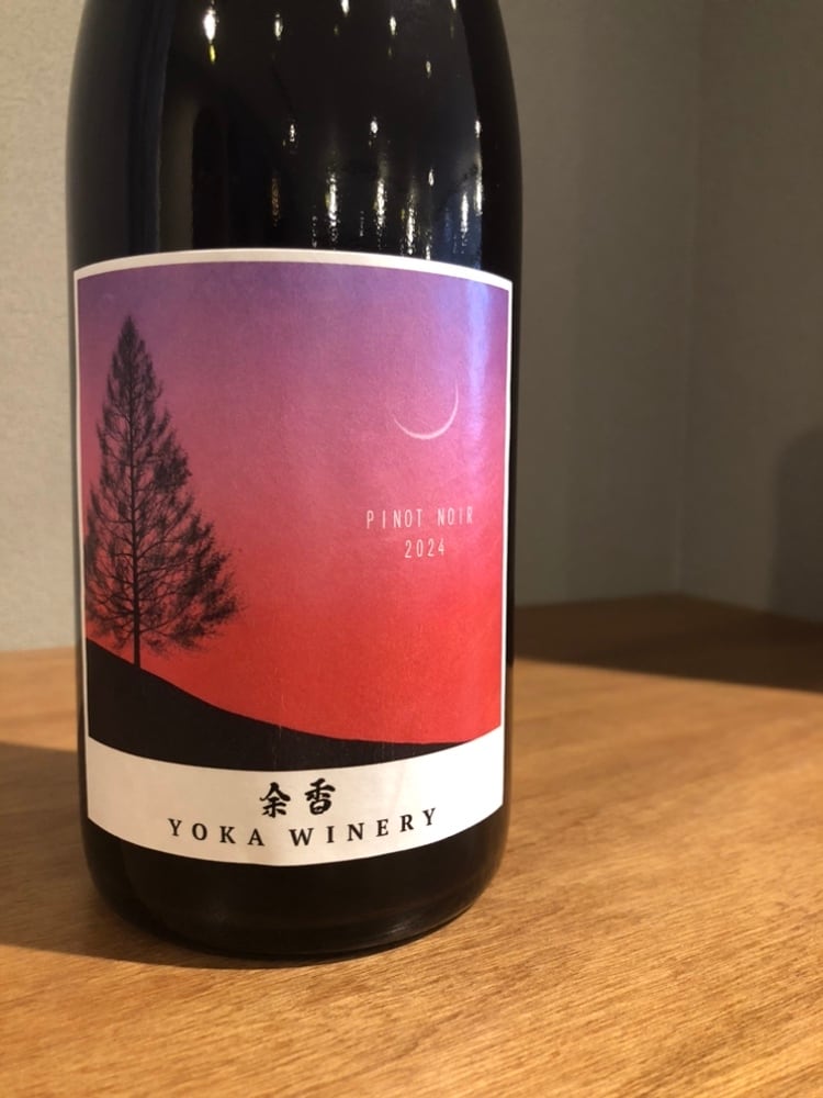 余香（よか） PINOT NOIR 2024 赤ワイン | 髙野酒店