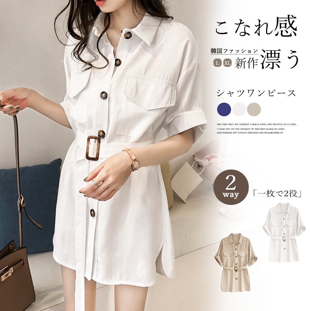 シャツワンピース 2WAY カーディガン夏